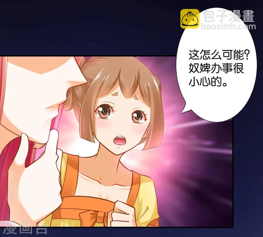 第46话 爷又被绿了？ 第28页