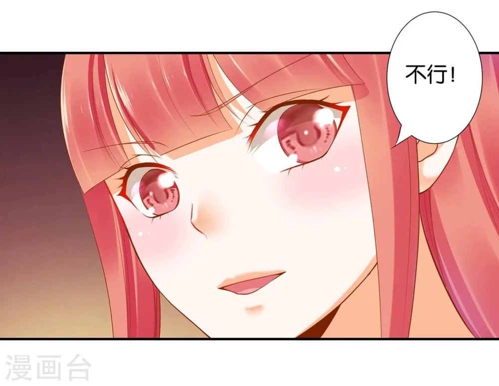 第46话 爷又被绿了？ 第31页