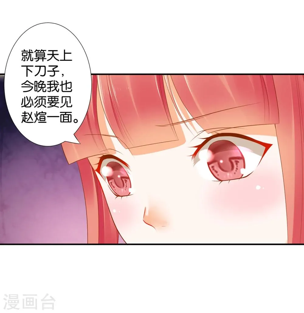 第46话 爷又被绿了？ 第32页