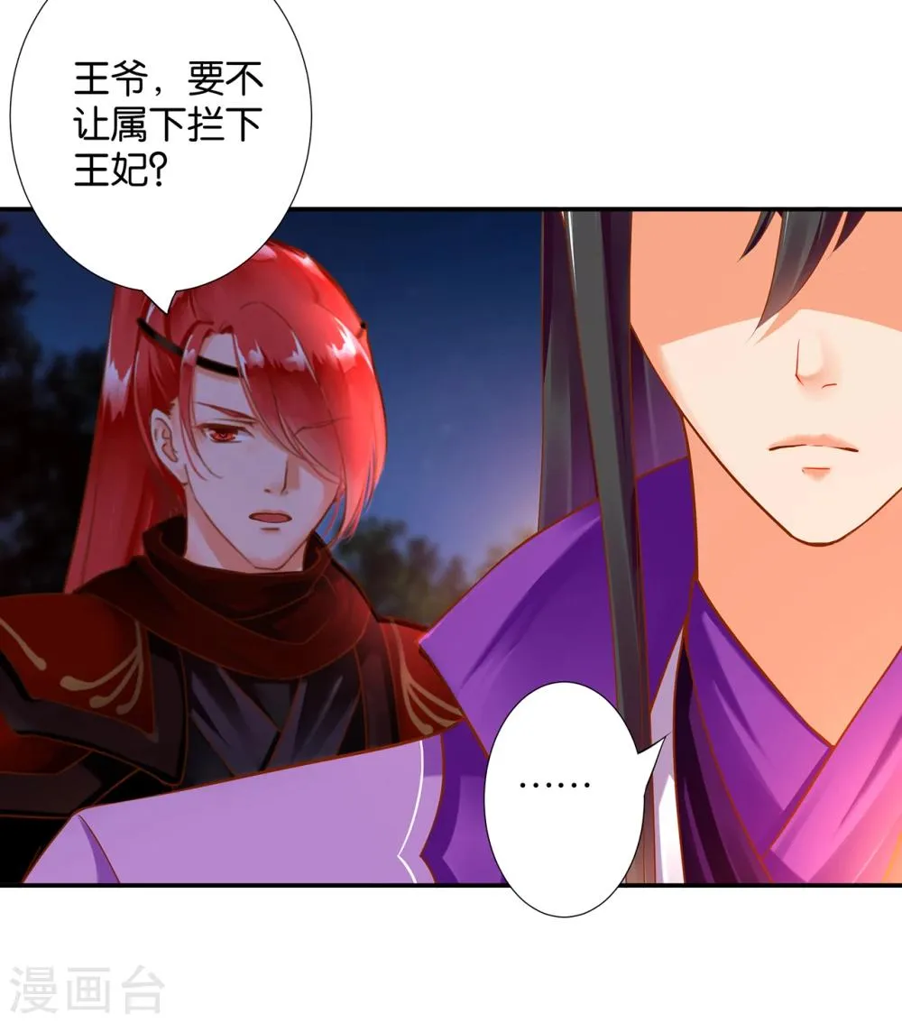 第46话 爷又被绿了？ 第34页