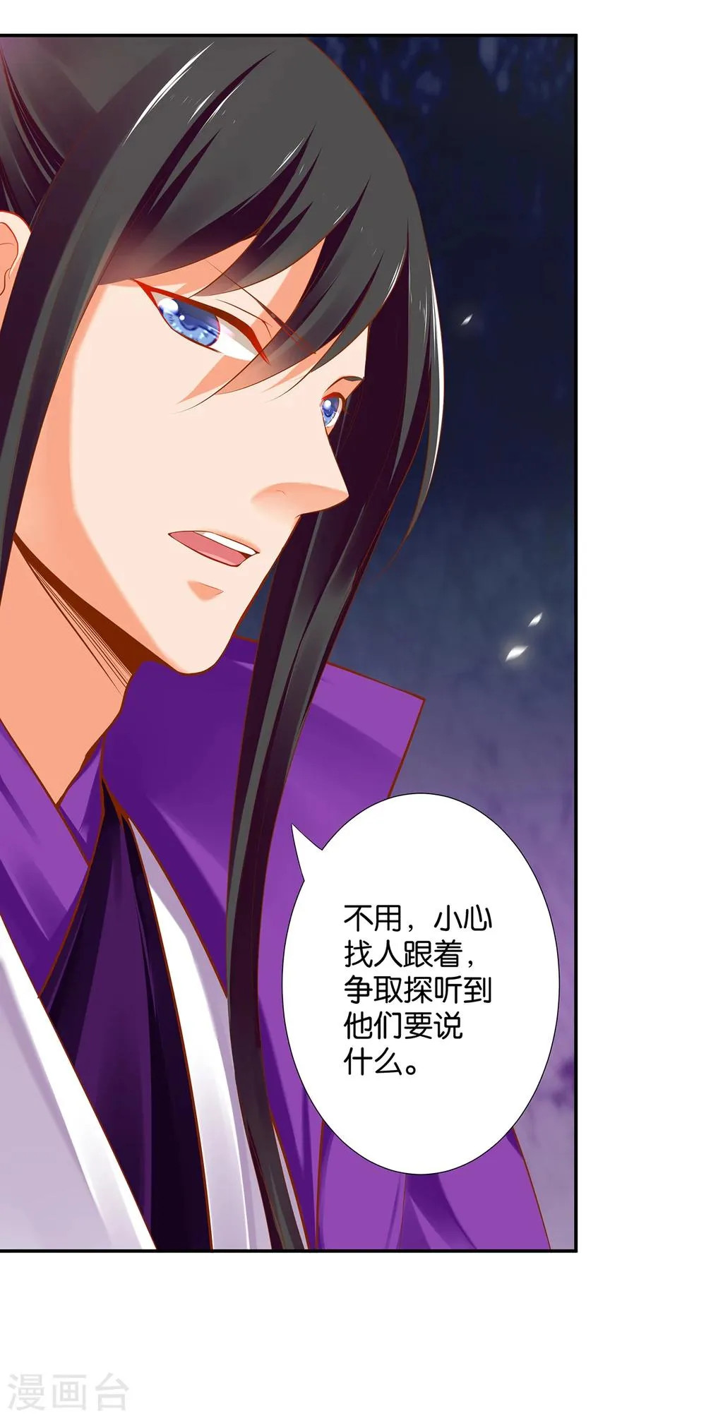 第46话 爷又被绿了？ 第35页