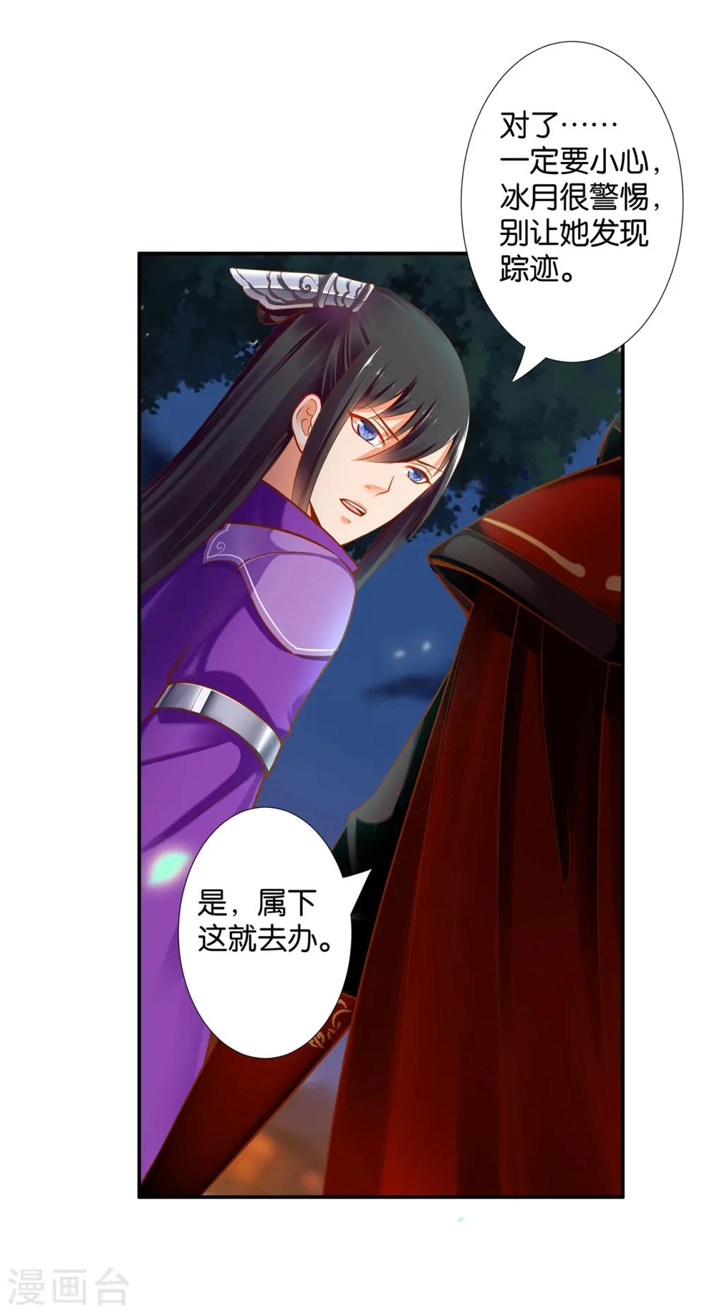 第46话 爷又被绿了？ 第36页
