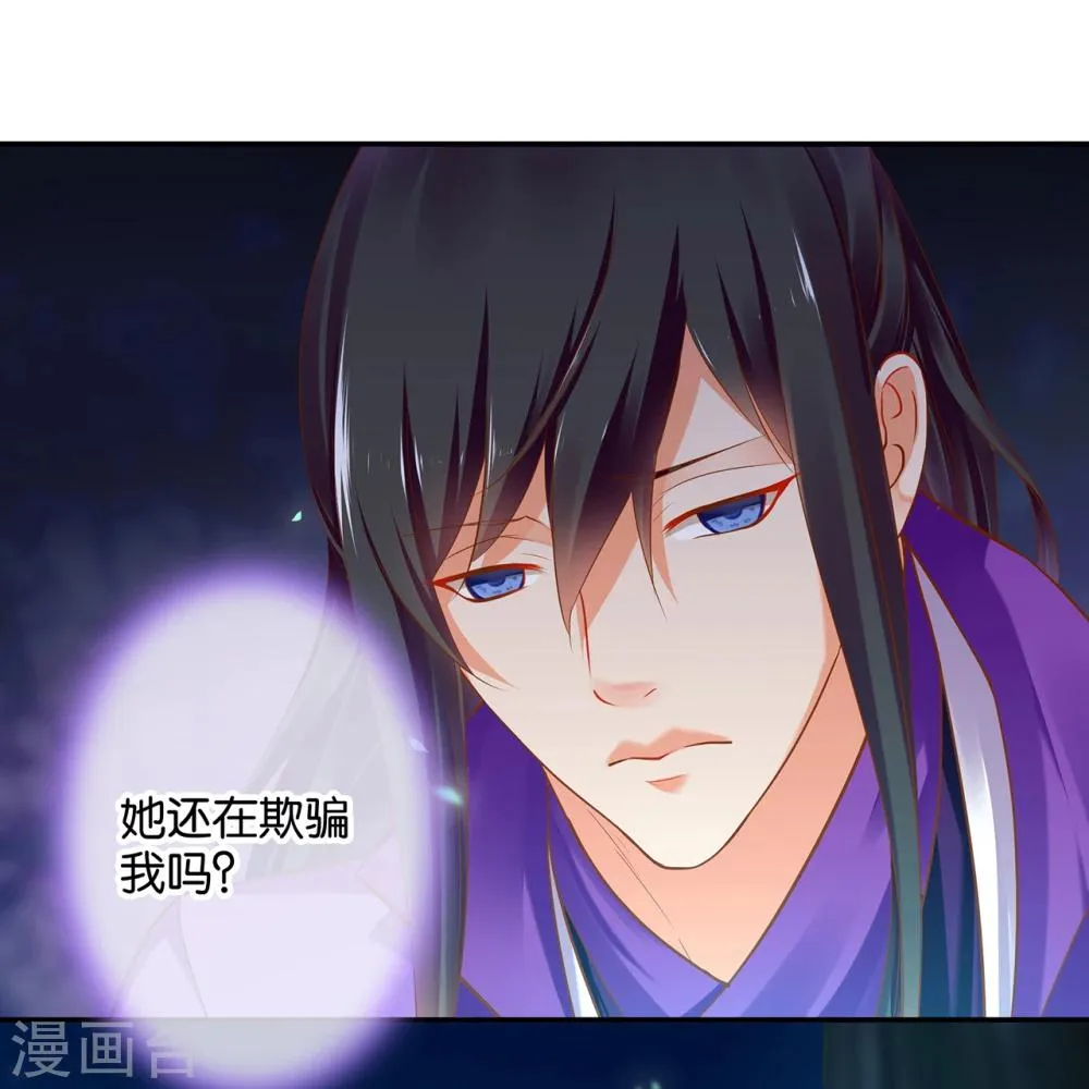 第46话 爷又被绿了？ 第39页