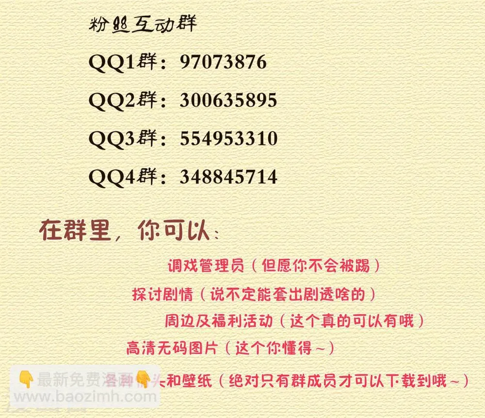 第46话 爷又被绿了？ 第43页