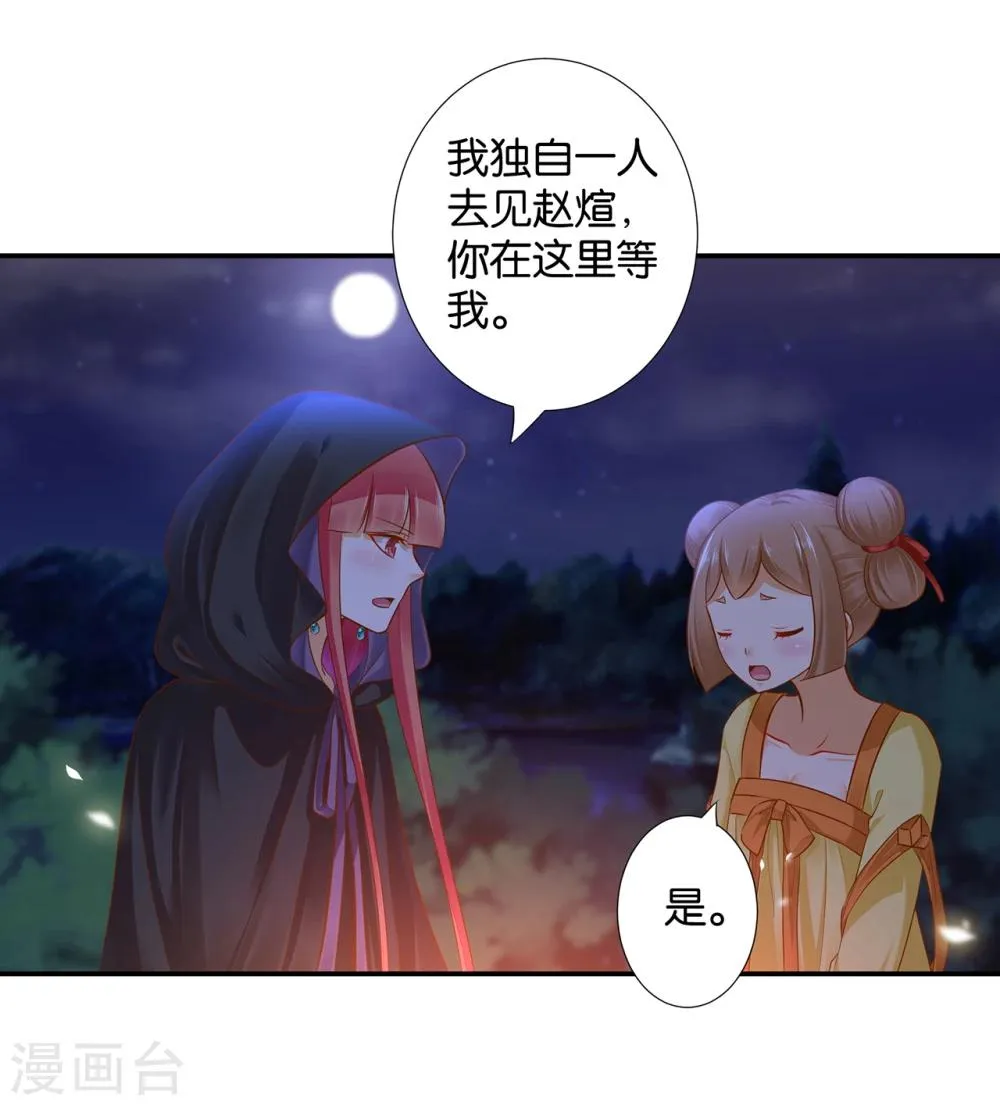 第47话 渣男，绝对是渣男！ 第6页