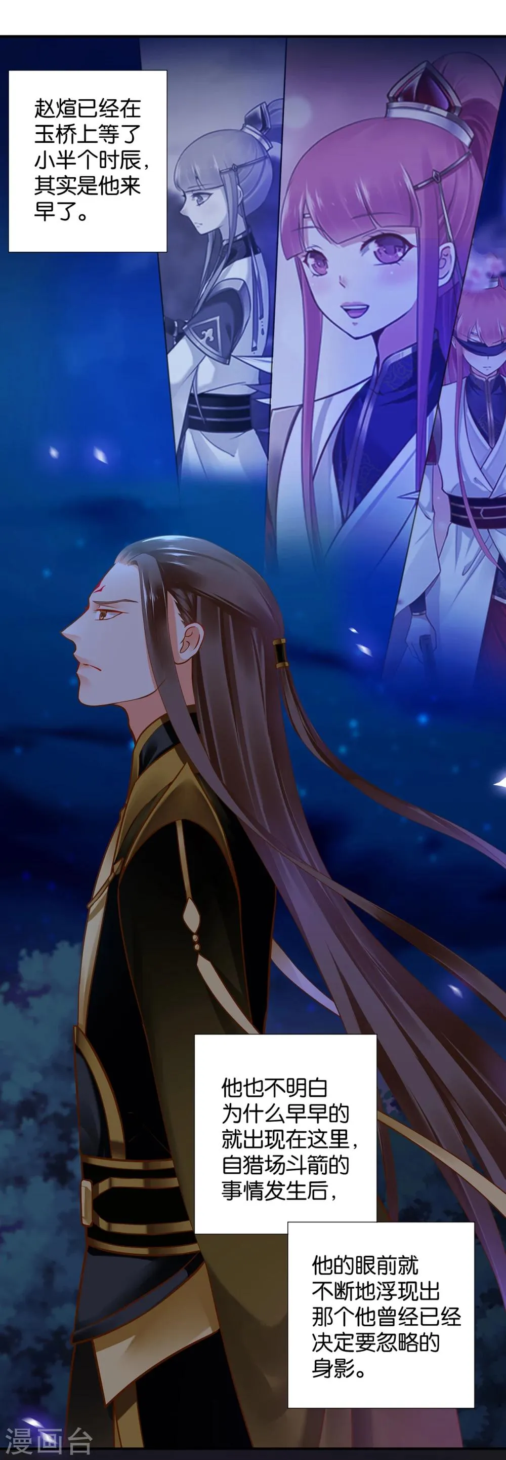 第47话 渣男，绝对是渣男！ 第7页
