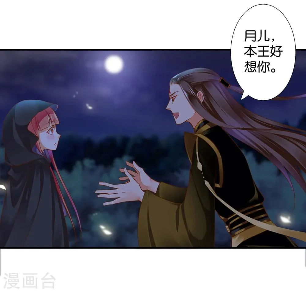 第47话 渣男，绝对是渣男！ 第10页