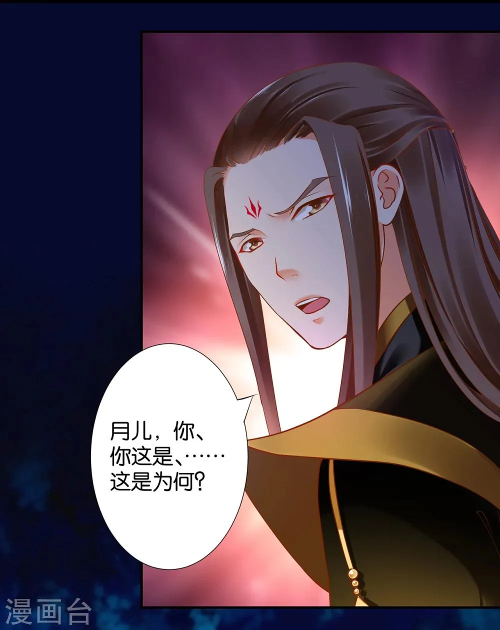 第47话 渣男，绝对是渣男！ 第12页