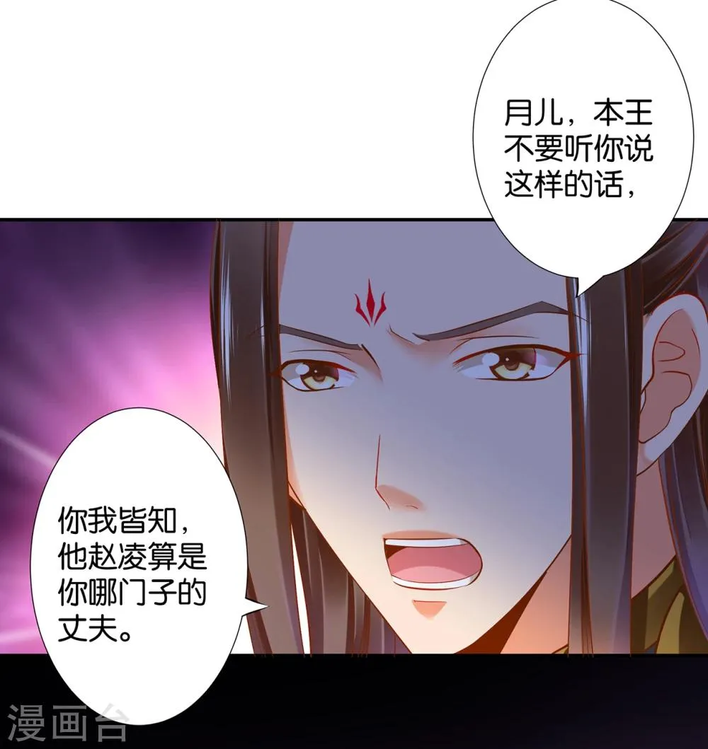 第47话 渣男，绝对是渣男！ 第14页