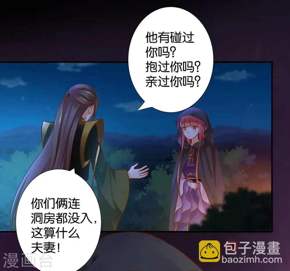 第47话 渣男，绝对是渣男！ 第15页