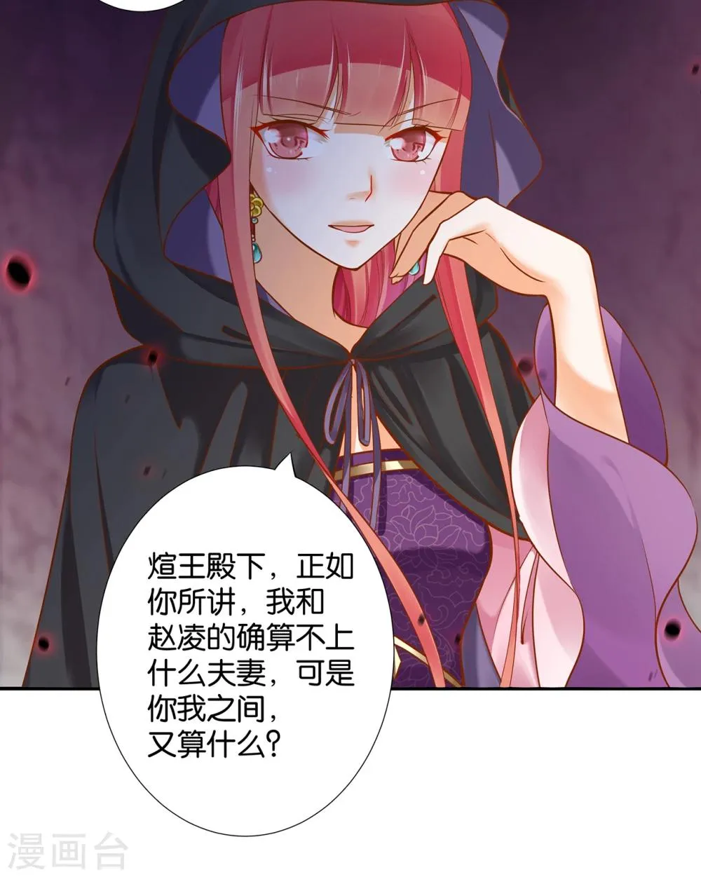 第47话 渣男，绝对是渣男！ 第16页