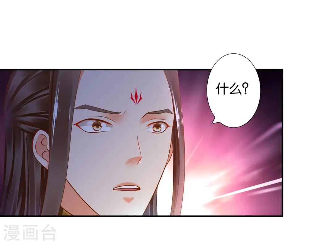 第47话 渣男，绝对是渣男！ 第17页