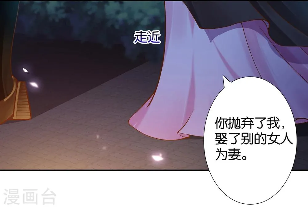 第47话 渣男，绝对是渣男！ 第19页