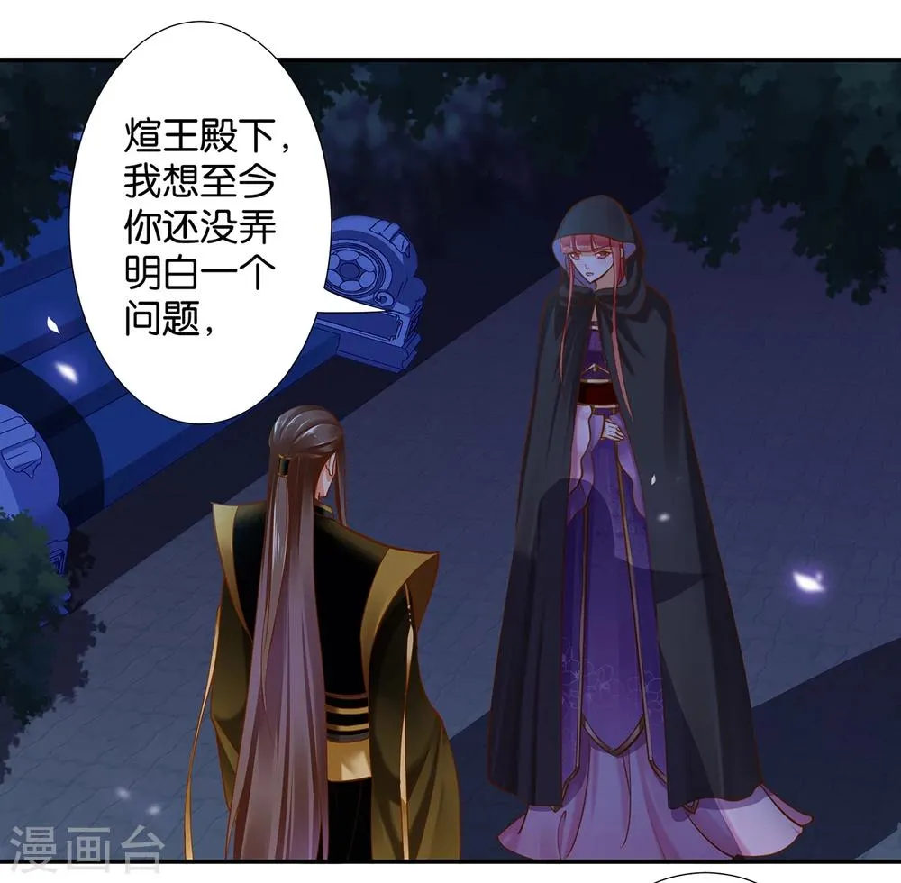 第47话 渣男，绝对是渣男！ 第22页