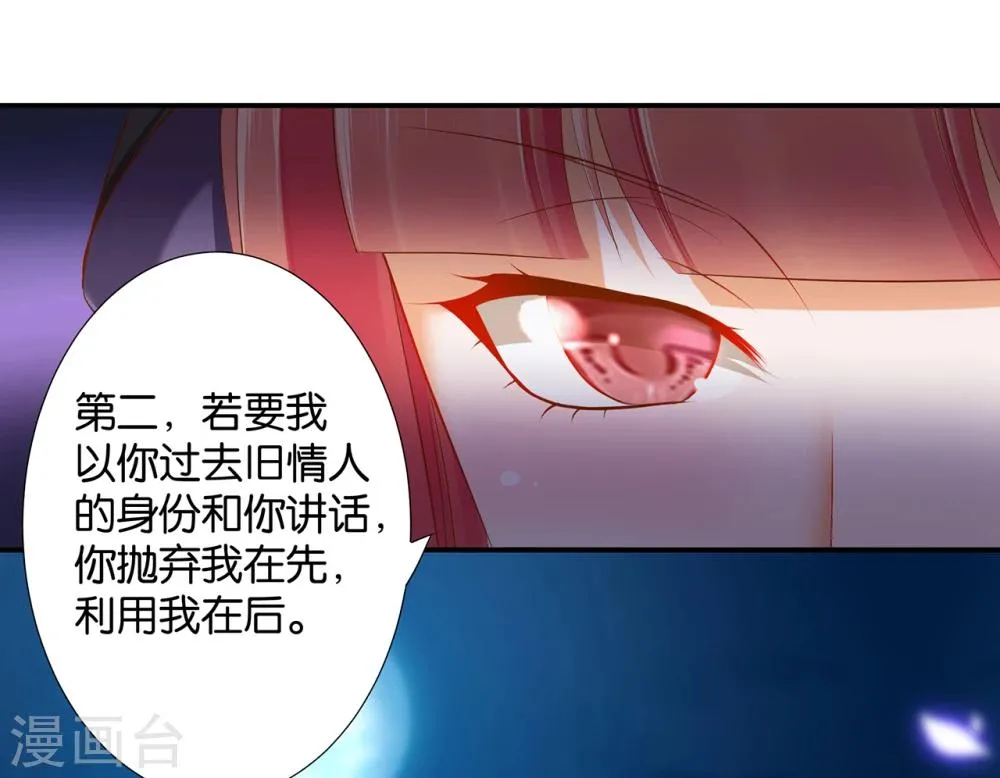 第47话 渣男，绝对是渣男！ 第24页