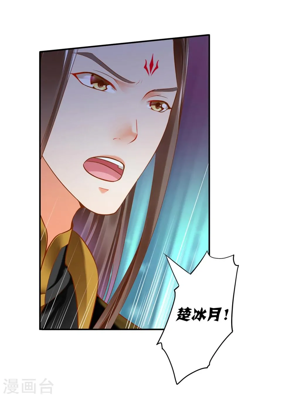 第47话 渣男，绝对是渣男！ 第26页