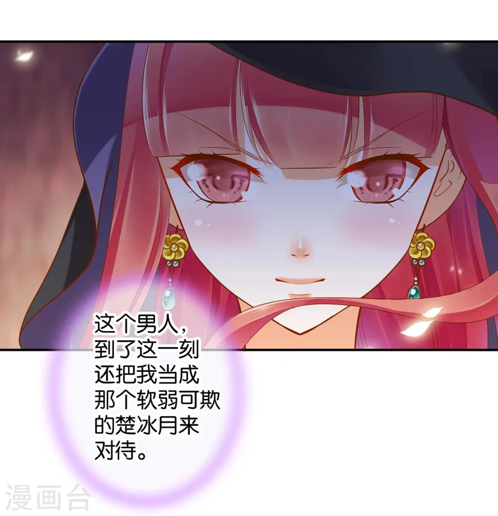 第47话 渣男，绝对是渣男！ 第27页
