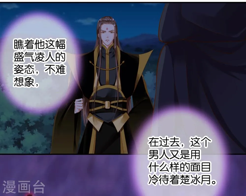 第47话 渣男，绝对是渣男！ 第28页