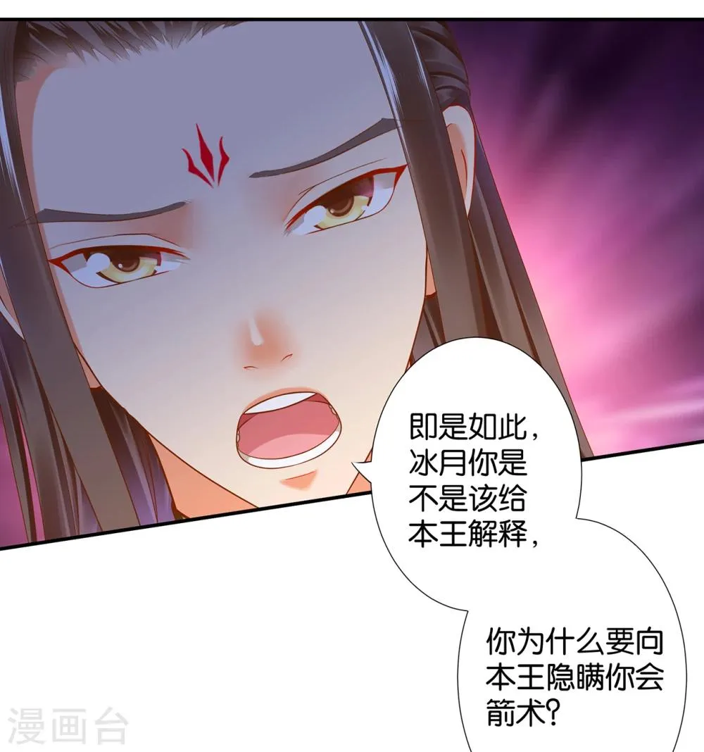 第47话 渣男，绝对是渣男！ 第34页