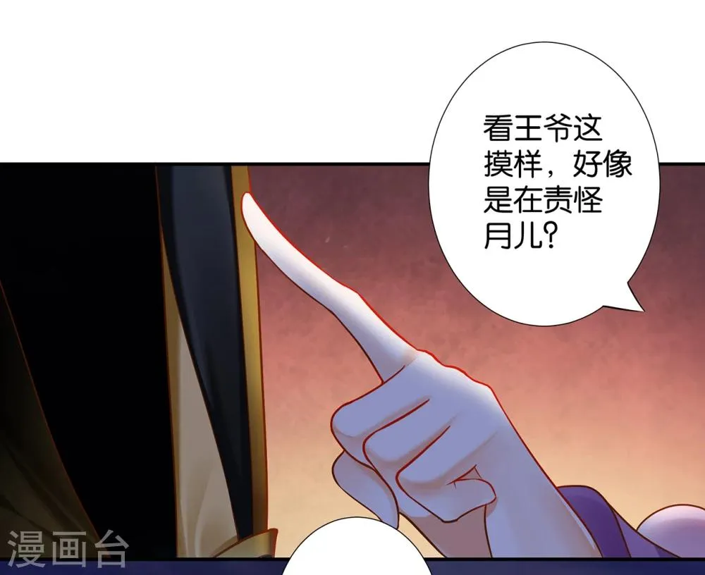 第47话 渣男，绝对是渣男！ 第39页