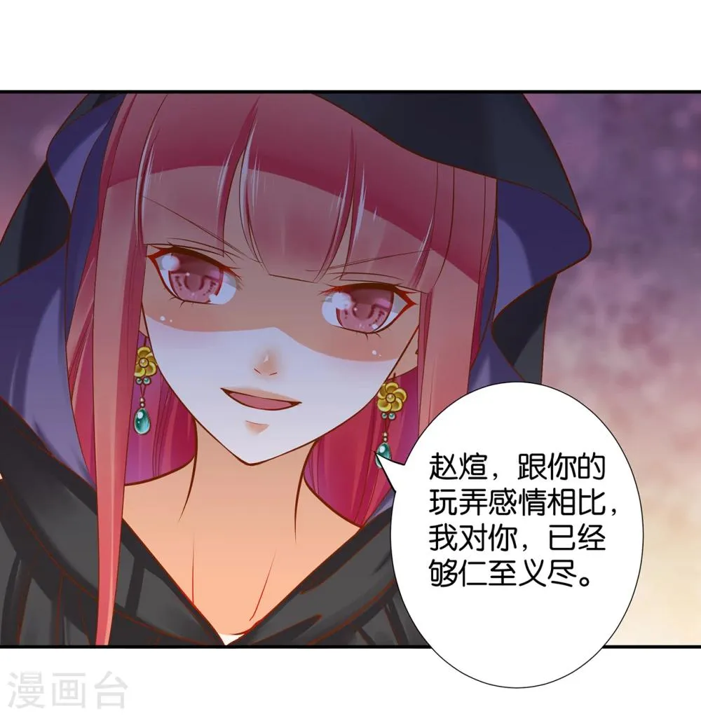 第47话 渣男，绝对是渣男！ 第41页