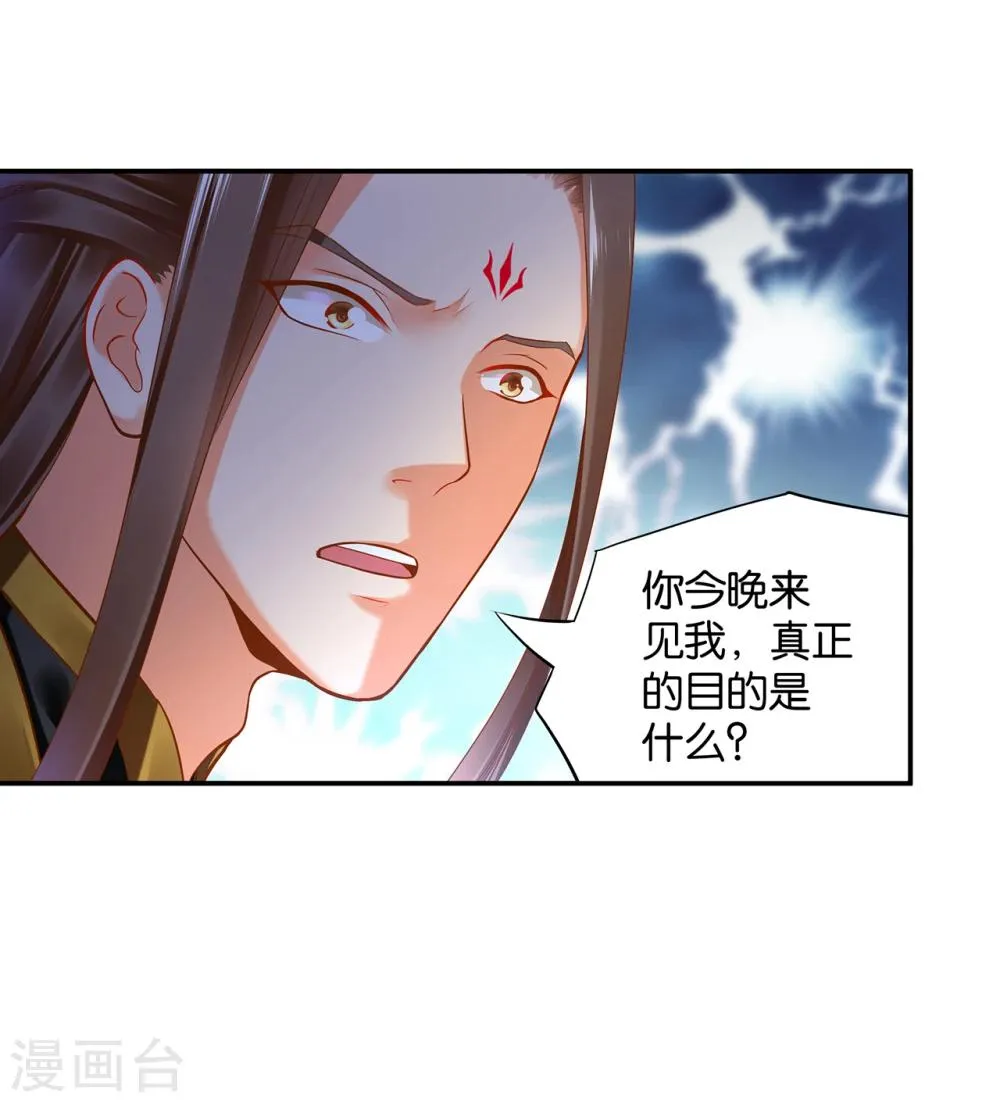第47话 渣男，绝对是渣男！ 第42页