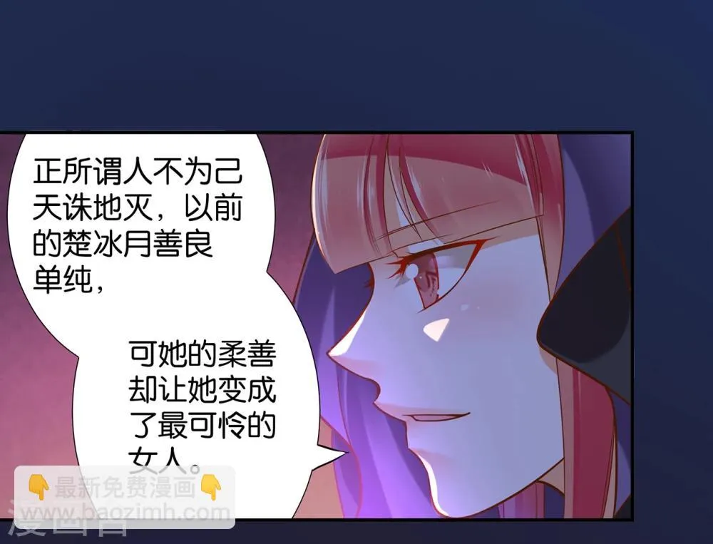 第48话 被轻薄了~ 第3页