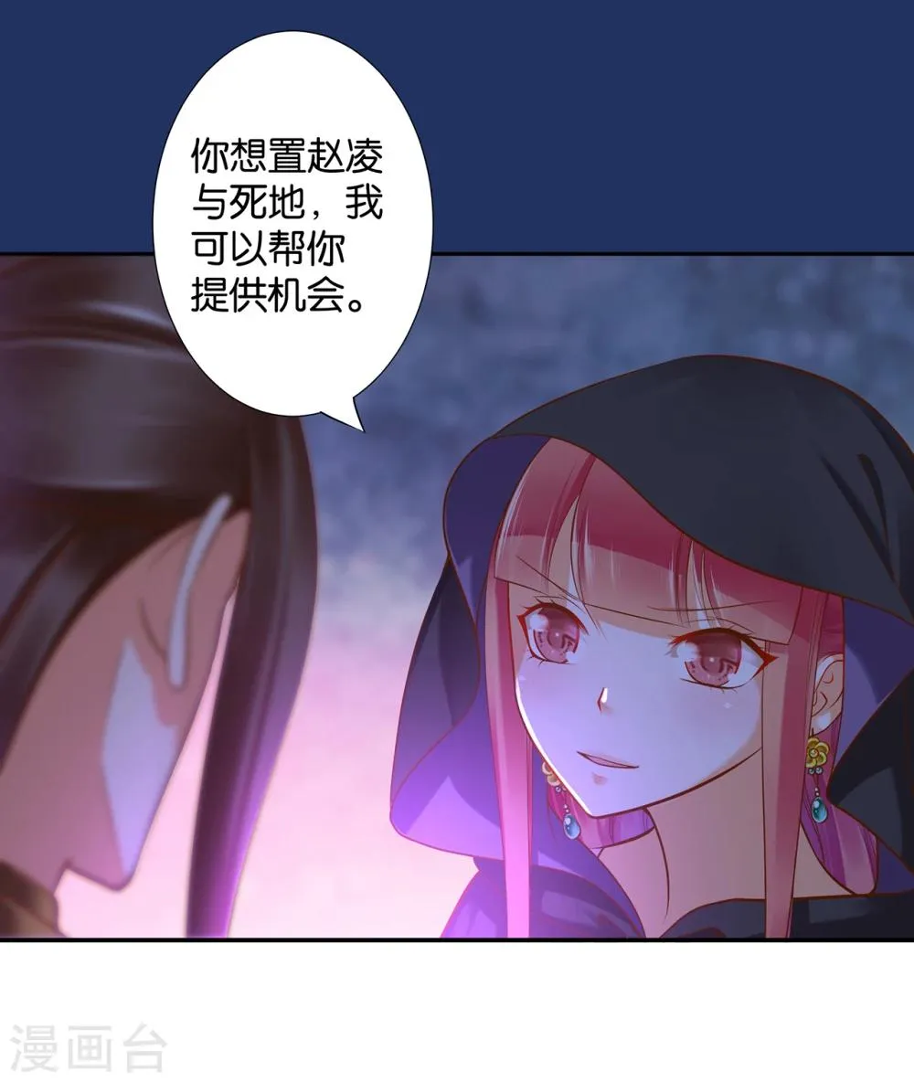 第48话 被轻薄了~ 第6页