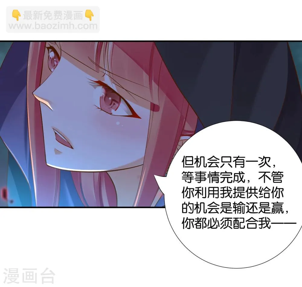 第48话 被轻薄了~ 第7页