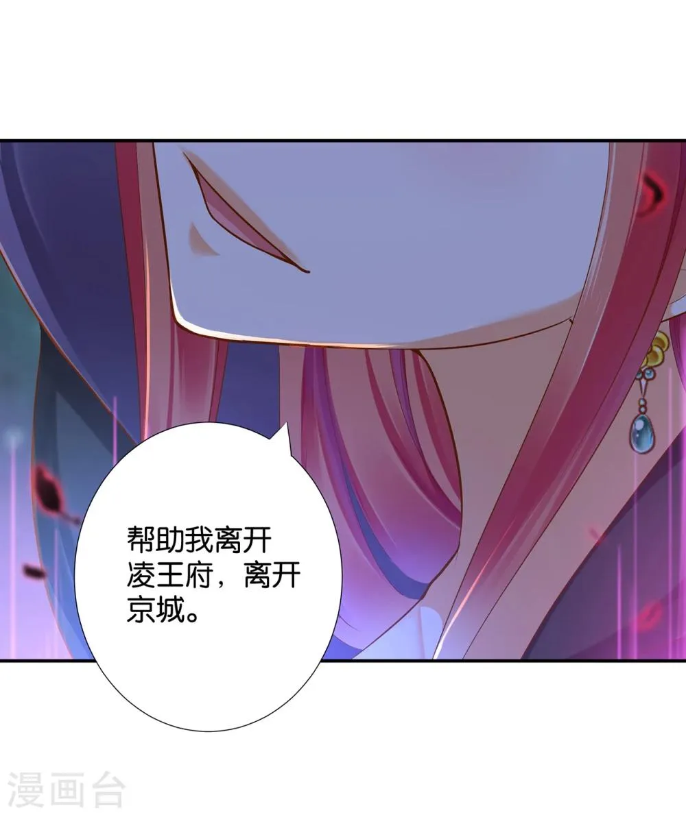 第48话 被轻薄了~ 第8页