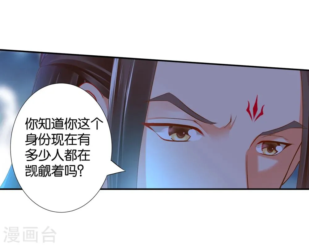第48话 被轻薄了~ 第12页