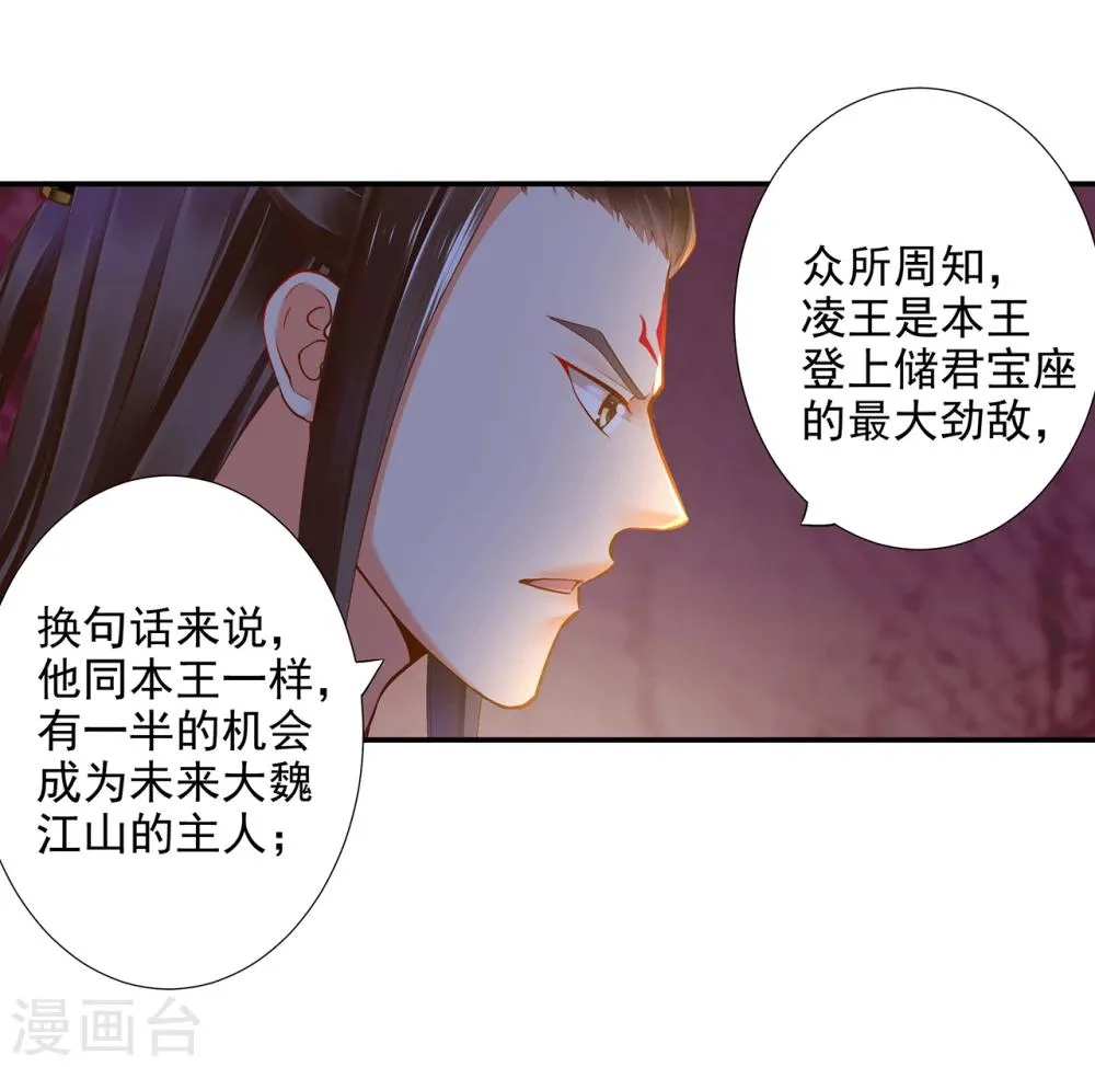 第48话 被轻薄了~ 第14页