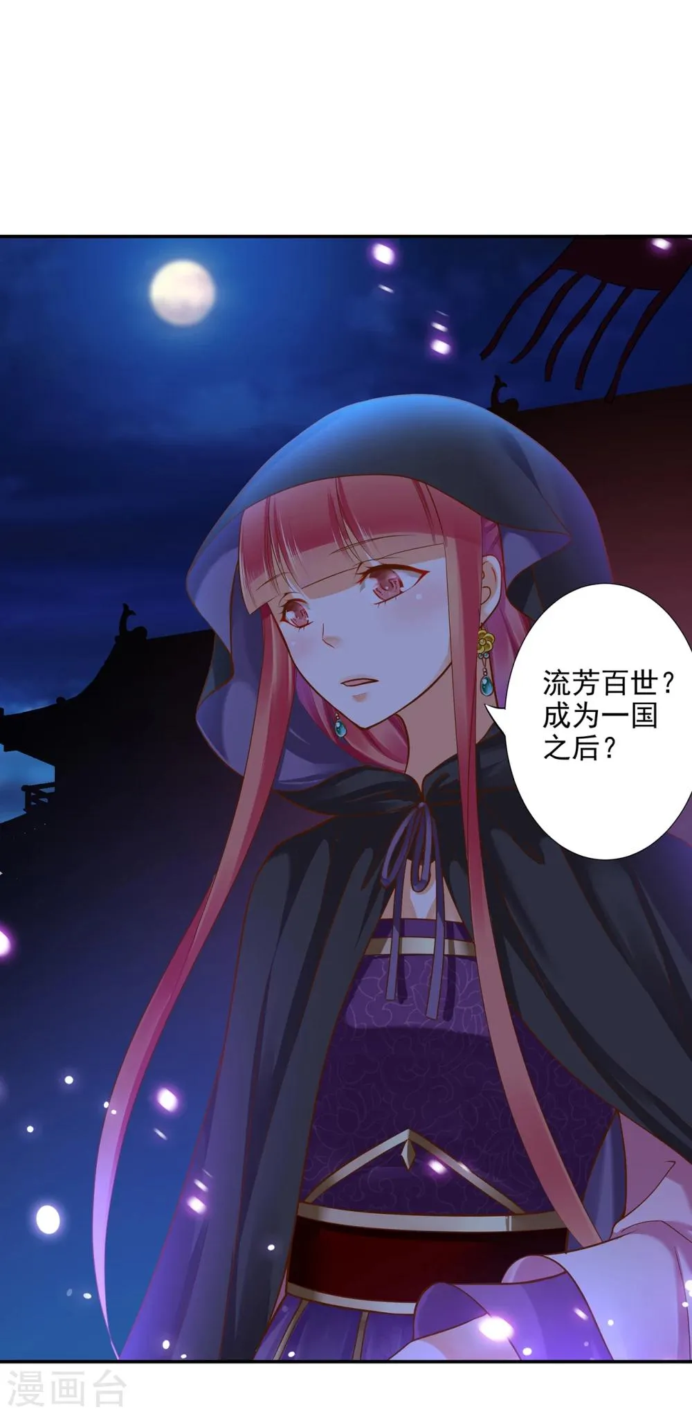 第48话 被轻薄了~ 第16页