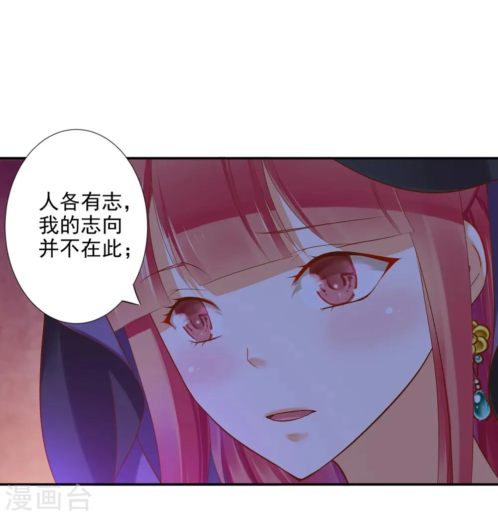 第48话 被轻薄了~ 第17页