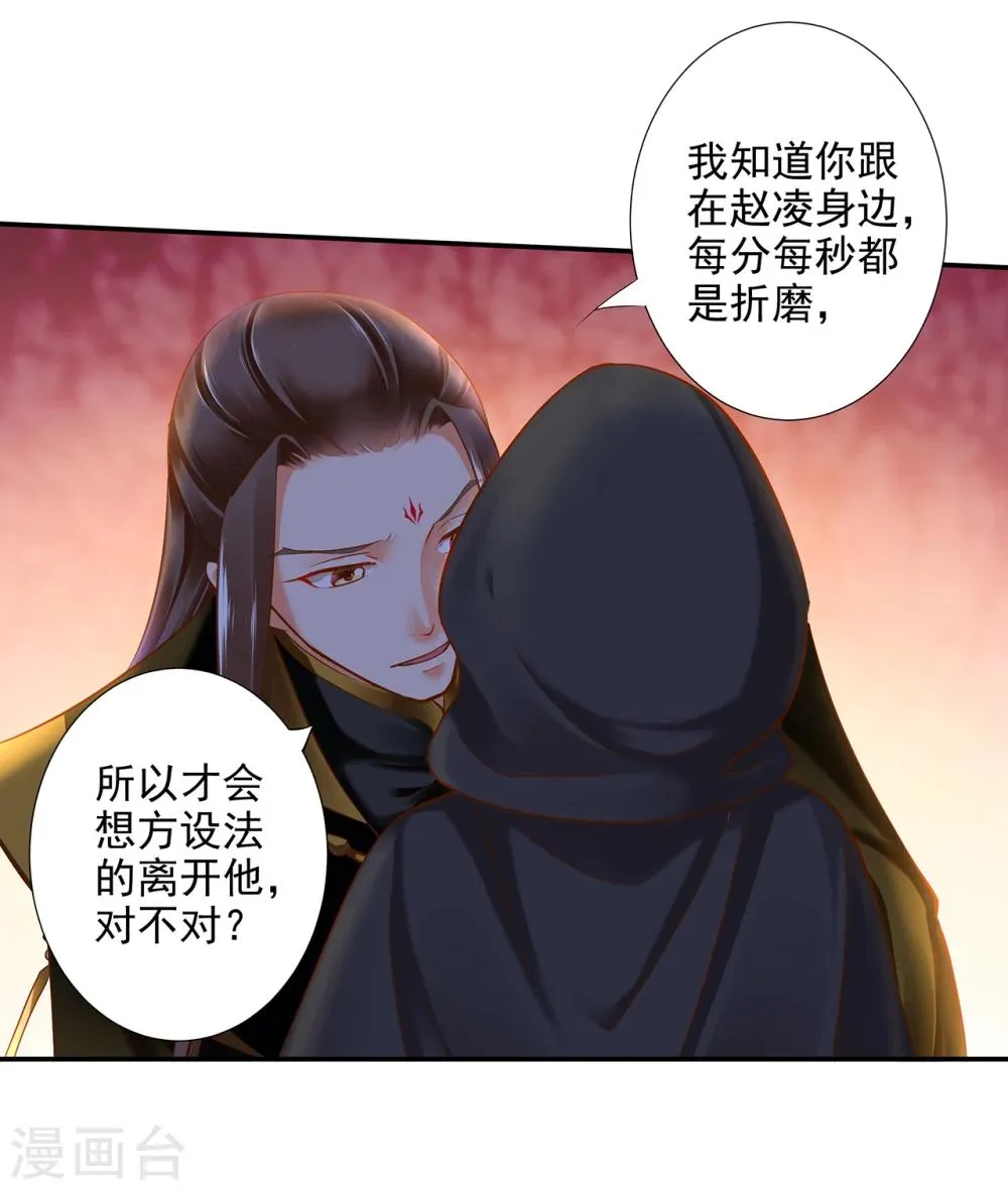 第48话 被轻薄了~ 第25页