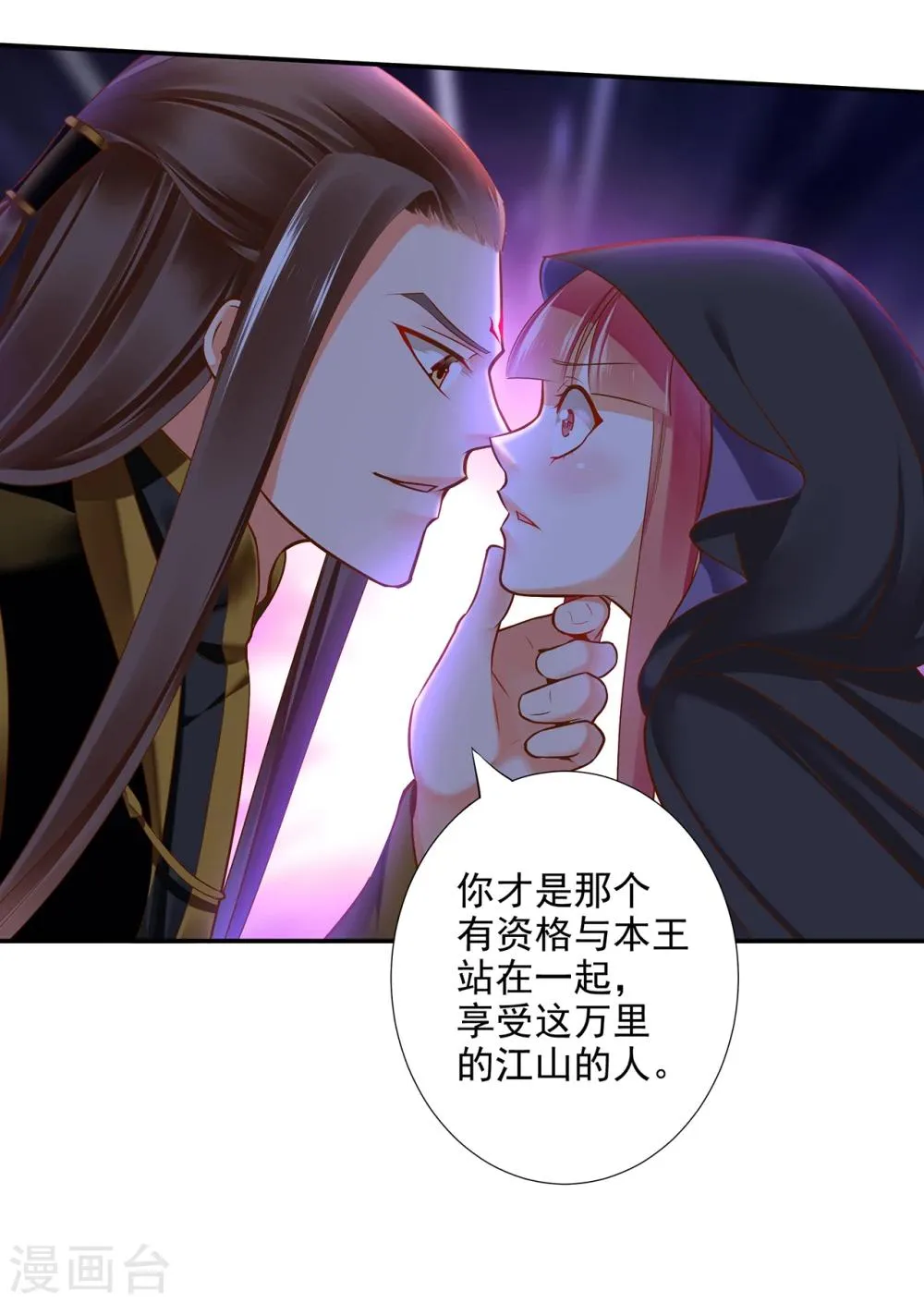 第48话 被轻薄了~ 第27页