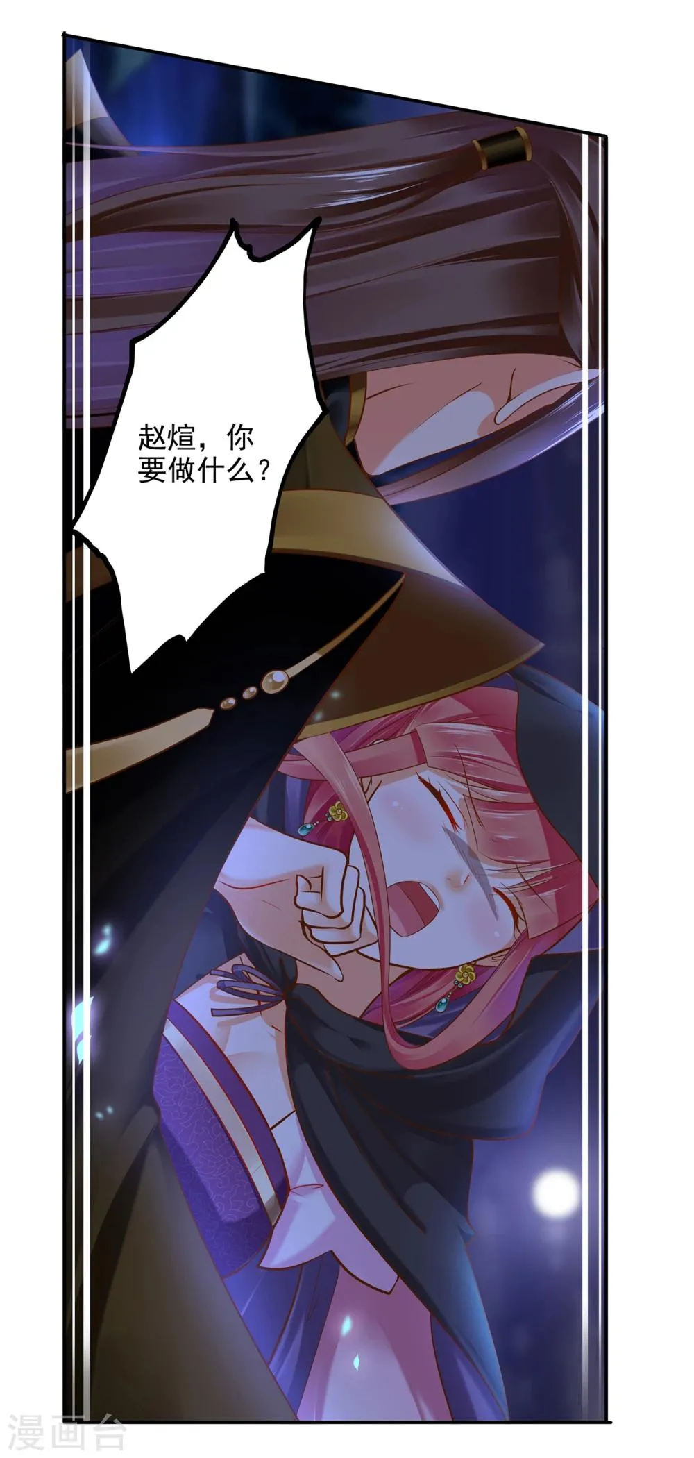 第48话 被轻薄了~ 第29页