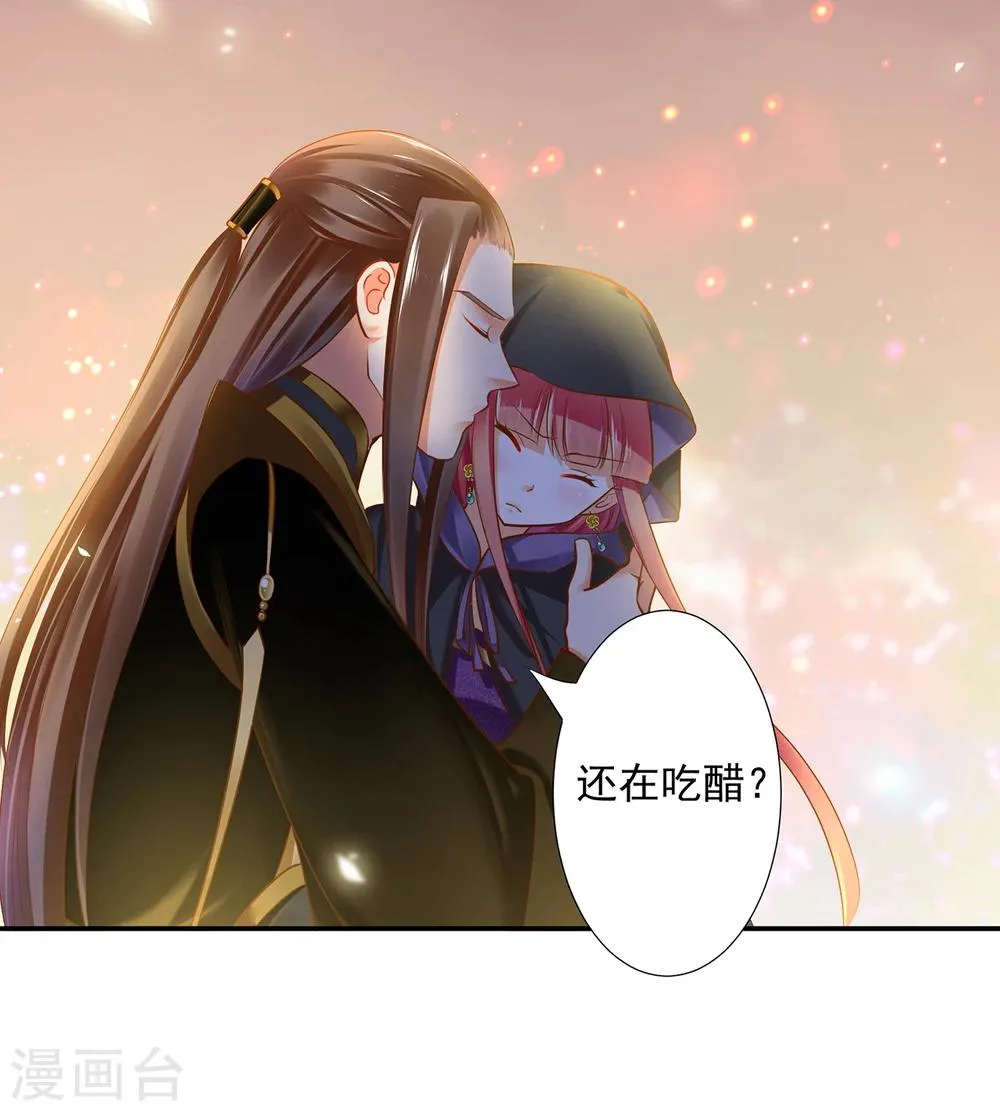 第48话 被轻薄了~ 第32页