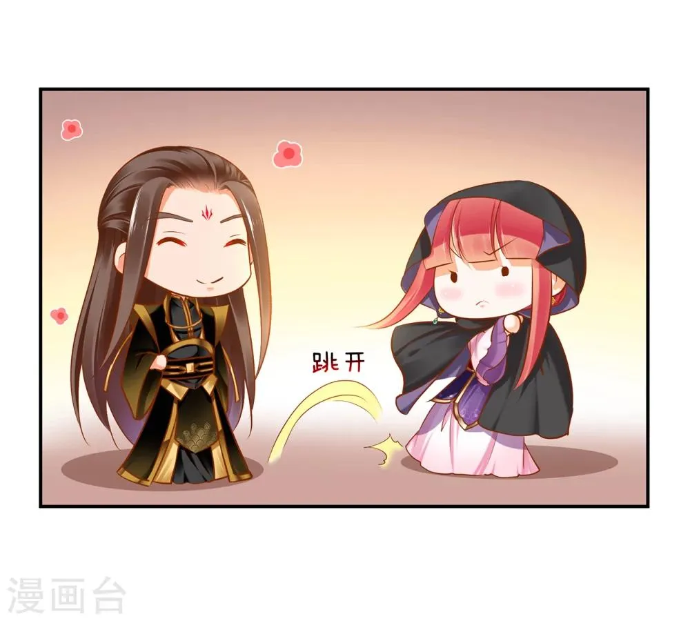 第48话 被轻薄了~ 第36页