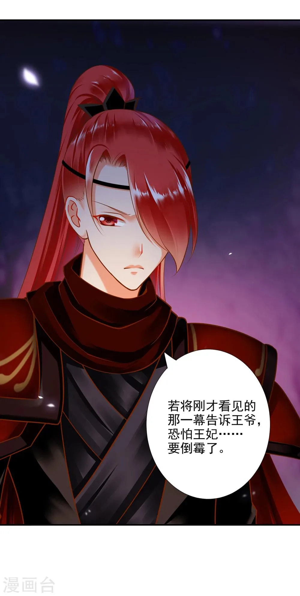 第48话 被轻薄了~ 第41页