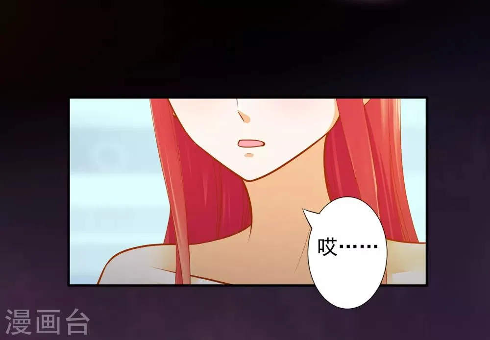 第49话 这醋吃大了 第8页
