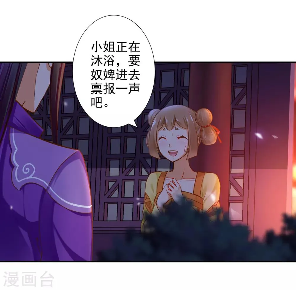 第49话 这醋吃大了 第12页