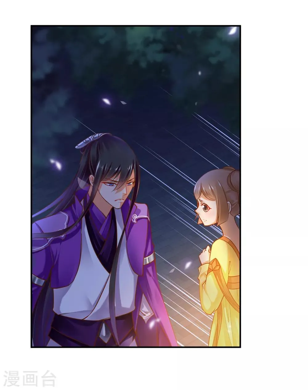 第49话 这醋吃大了 第13页