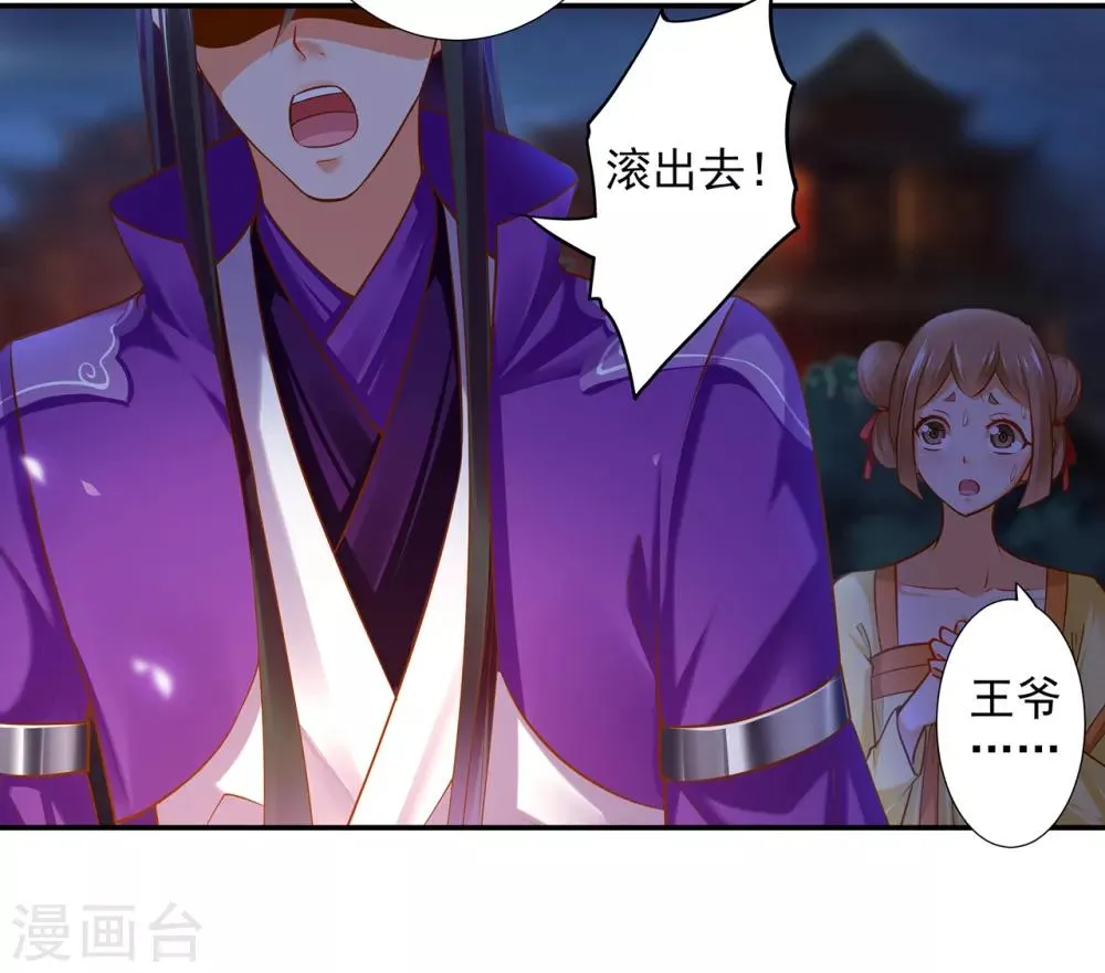 第49话 这醋吃大了 第15页