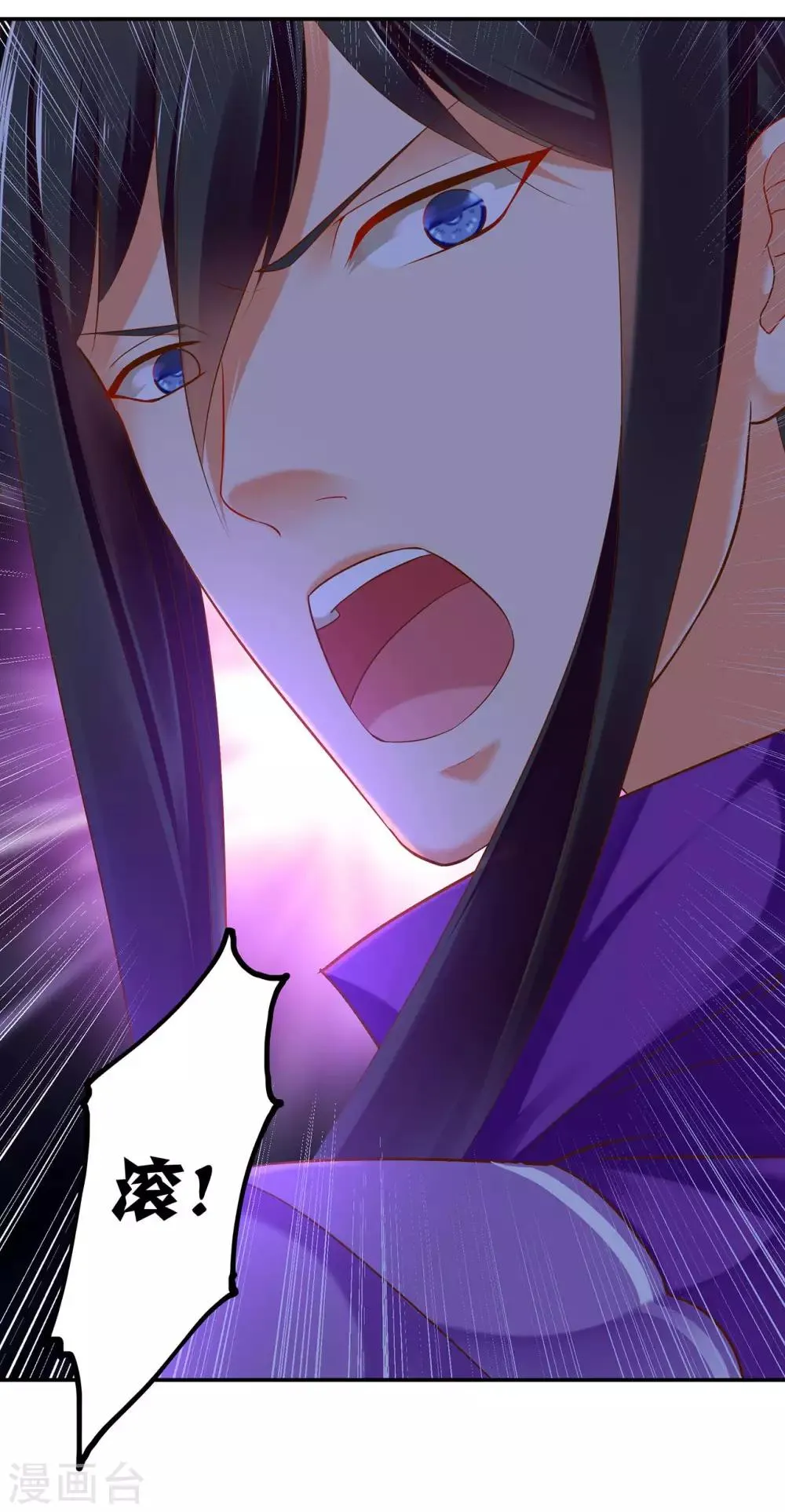 第49话 这醋吃大了 第16页