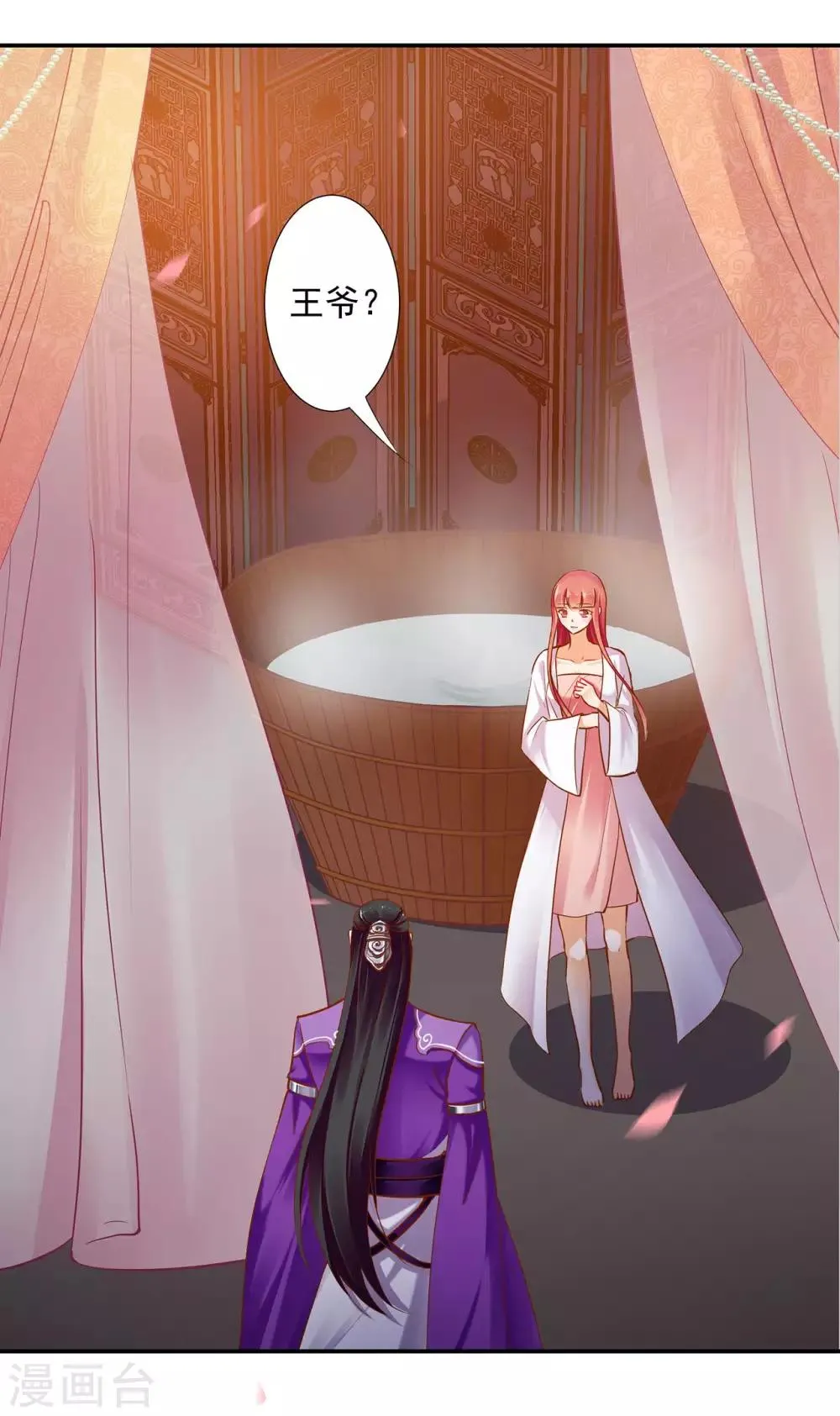 第49话 这醋吃大了 第19页