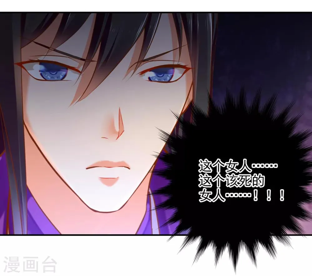 第49话 这醋吃大了 第21页