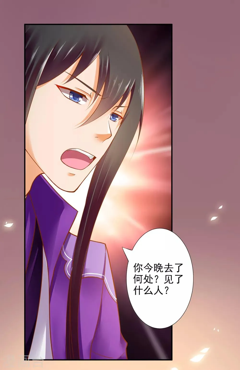 第49话 这醋吃大了 第22页