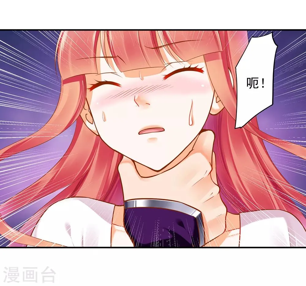 第49话 这醋吃大了 第34页