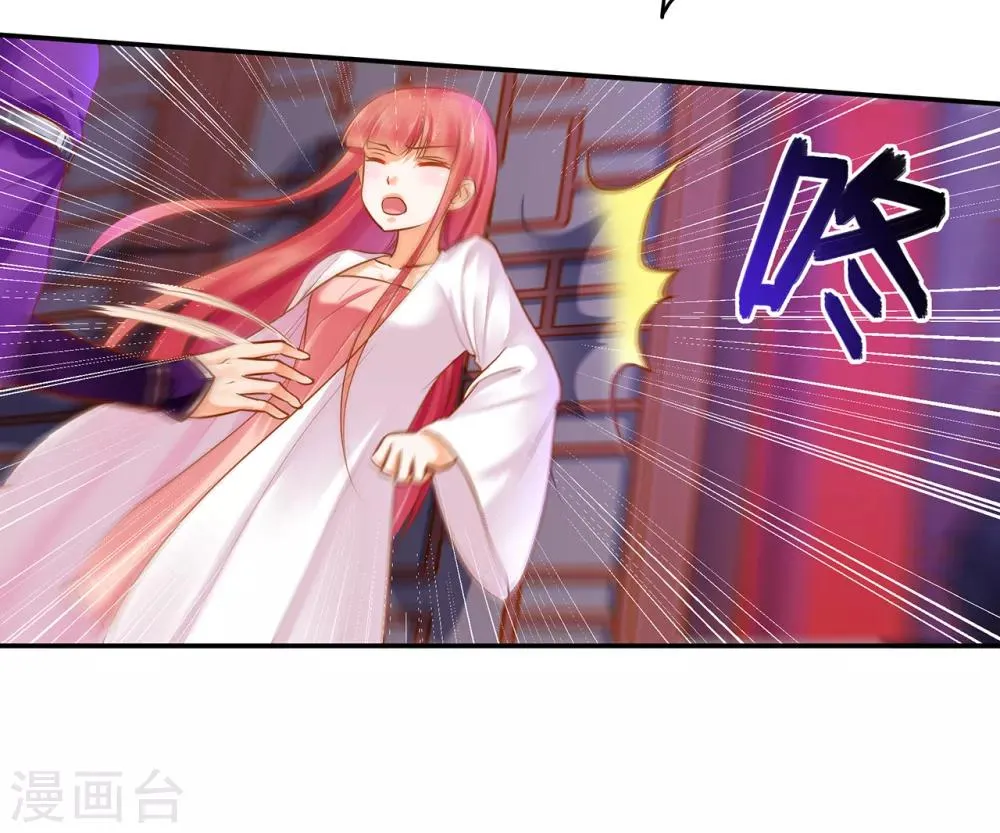 第49话 这醋吃大了 第40页